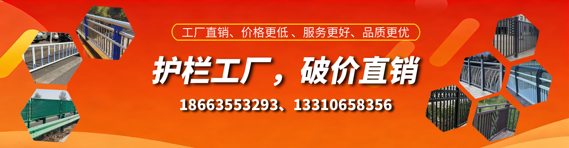 平阳护栏厂家